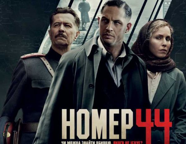 На Кубани запретили фильм «Номер 44»