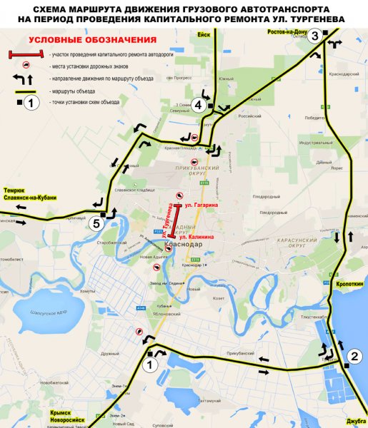 Капитальный ремонт ул. им. Тургенева в Краснодаре начнётся 8 июня