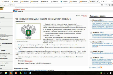 Россельхознадзор скрыл информацию о вреде российской молочной продукции