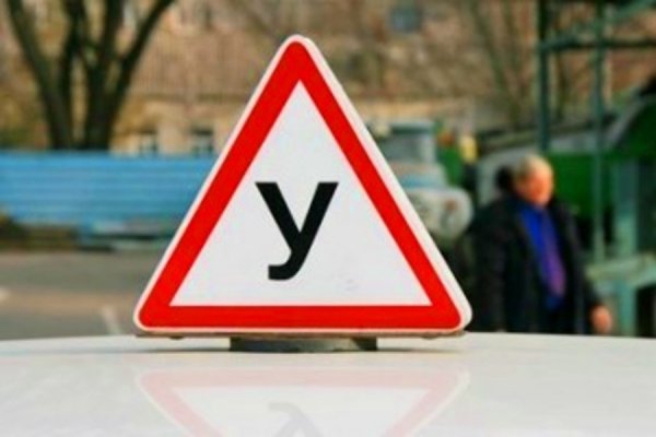 В России усложнят сдачу экзаменов на водительские права