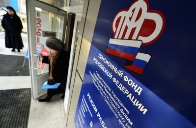 Россиян попросят скинутся на пенсии: сборы хотят увеличить