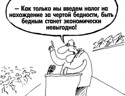В России введут новый сбор с зарплаты