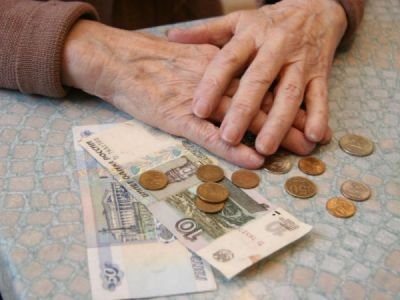 После 2018 года пенсии могут обнулить