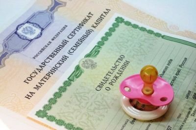 В России упростили процедуру получения материнского капитала
