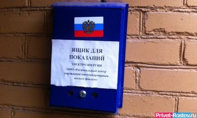 Россиянам готовят сюрприз в сфере ЖКХ