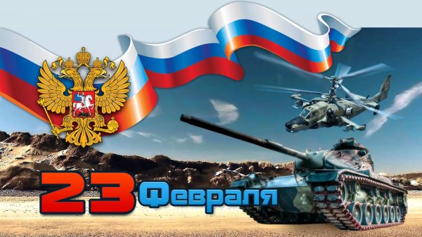 В России предложили изменить дату Дня защитника Отечества