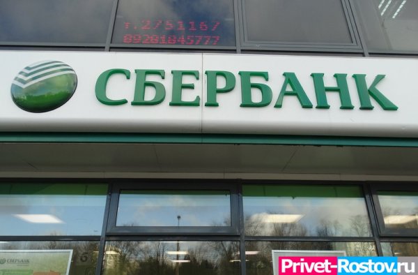 В работе Сбербанка произошел масштабный сбой