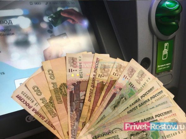 В Краснодаре хотят ввести единый сбор за снятие наличных в банкомате